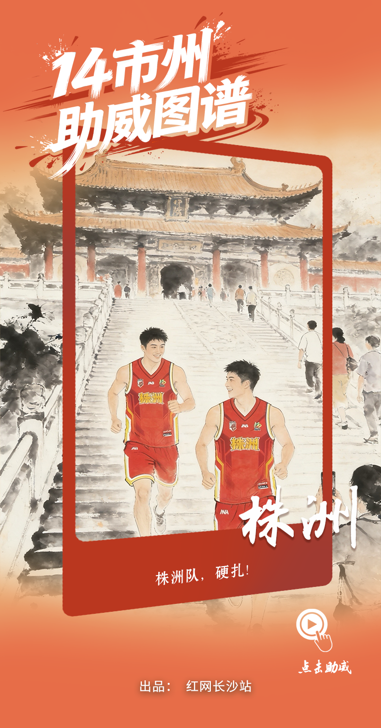 株洲.png 株洲.png