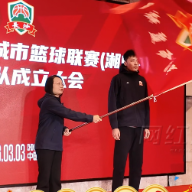 视频 | 目标只有一个：冠军！2026“湘BA”长沙队成立