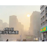 视频 | 愚人节不开玩笑！长沙用实力证明：太阳真能“种”出来