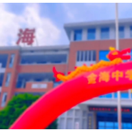 视频 | 烟火育人 知行合一：宁乡金海学子“掌勺”了