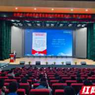 院士开讲“星河为卷”  湖南师大附中这堂课点燃学子科学梦