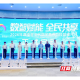数智扬帆 全民向“新” 2026年湖南省全民数字素养与技能提升月正式启动