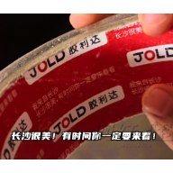 视频 | 陕西小男孩隔空许愿想来长沙 原因竟是一卷胶带的邀约