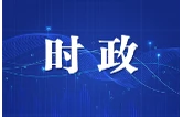 陈竞主持召开长沙市委常委会会议