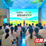 守牢11.56万亩永久基本农田！全国土地日，湘江新区交出耕地保护答卷