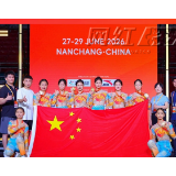 视频 | 第一届南昌健美操国际公开赛 长沙学子，登顶！