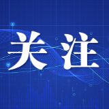 长沙市防汛抗旱指挥部水旱灾害防御工作办公室对长沙县、浏阳市、宁乡市启动水旱灾害防御四级应急响应