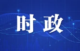吴桂英主持召开长沙市委常委会会议