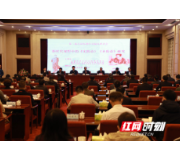 第二届毛泽东著作及版本研讨会在韶山举办（图）