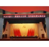速看！今年廉政文化周的精彩集锦......