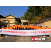 让传统文化走得更远 2020世界旅游小姐巡游长沙