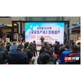 生命重于泰山 雨花区安全生产法宣传周活动氛围浓