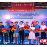 夜宵也“聪明”！长沙首条阿里本地生活智慧街区落户沁园