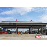 6月14日起，长沙绕城高速大托收费站改扩建后通车试运行