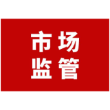 第二届长沙市市长质量奖已启动申报、评审工作