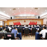 谋布局、细措施、精准发力，开福区全面推进安全生产专项整治三年行动
