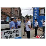 全力筑牢开学季交通安全防线