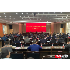 真抓实干，持续发力 雨花区召开安全生产专项整治三年行动调度会曁 打非治违动员部署会