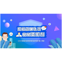 怎样正确认识食品添加剂