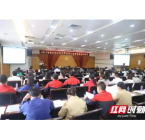 提效率 促交流 长沙经开区举行企业报建员培训会