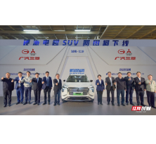 “解锁”合资汽车企业发展新模式 广汽三菱首款新能源合作车型长沙下线