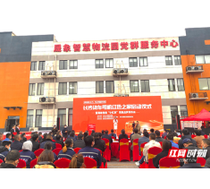 “四个一”映红物流园区党建新品牌
