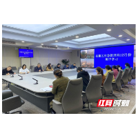 岳麓区应急管理局：学习贯彻党的十九届六中全会精神