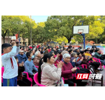 “笑满三湘”文艺惠民演出走进韶光社区