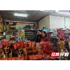 严监管 强执法 芙蓉区严保烟花危化工贸行业复工复产安全
