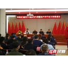 紧盯重点抓安全，关键之年守底线