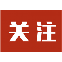 官宣！长沙市河长制办公室获得“全国工人先锋号”