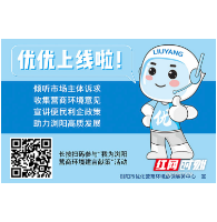 “优优”上线聆听市场主体心声:您提意见,我来落实!