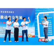 42支队伍参赛挑战安全力 安全宣传咨询日活动精彩纷呈