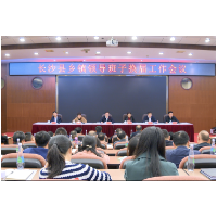 长沙县“三个聚焦”高质量完成镇党委换届