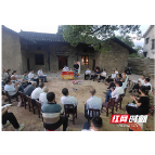 安全宣传进农村  “屋场会”里话安全