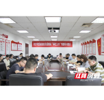 学习党史，立足本职，开创应急管理事业新篇章