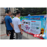 共筑禁毒防线 同建和谐家园