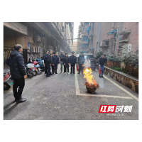 铁起手腕治火患 筑牢居民安全线