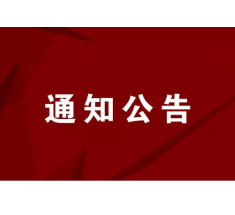 长沙经济技术开发区党工委原副书记、管委会原副主任吴京生主动投案