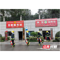 全面检验 湘龙街道微型消防站迎来年底大考
