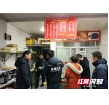 岳麓区：防范一氧化碳中毒 确保群众安全过冬