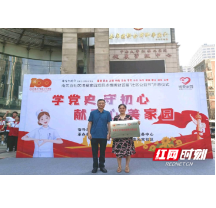 与时间赛跑 为生命护航！点赞南元宫社区“博爱家园”红十字会项目
