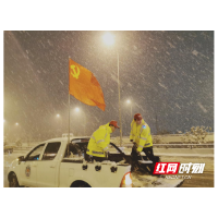 又入下雪群聊 长沙何以“雪容融”？