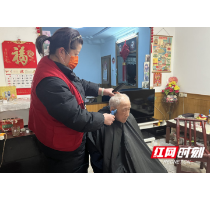 爱心义剪来敲门 解决老人“头”等大事