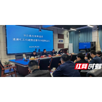 长沙县应急管理局：全面抓好作风建设，巩固廉洁防线