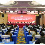 2025年度住衡省、市政协委员集中视察情况通报会召开