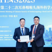 连续三年蝉联全国学术舞台 南华附一耳鼻咽喉科再展鼻颅底外科实力