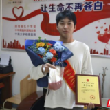 这趟“生命快递”我来跑！南华大学退伍大学生捐献造血干细胞