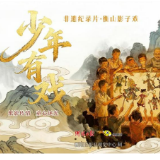 主角就位,乡亲入座!衡阳日报社年度精品非遗纪录片《少年有戏》在乡村首映