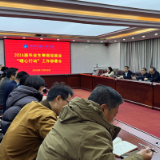 湖南交通工程学院召开2026届毕业生寒假促就业“暖心行动”工作部署会